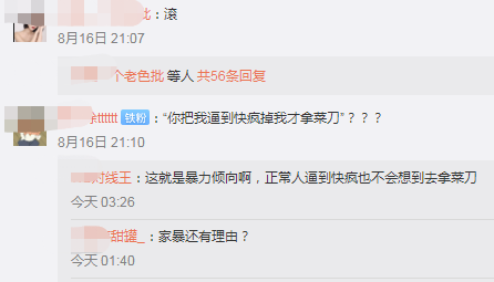 人设崩塌！百万网红靠女儿骗流量终被封网友：早该凉凉了